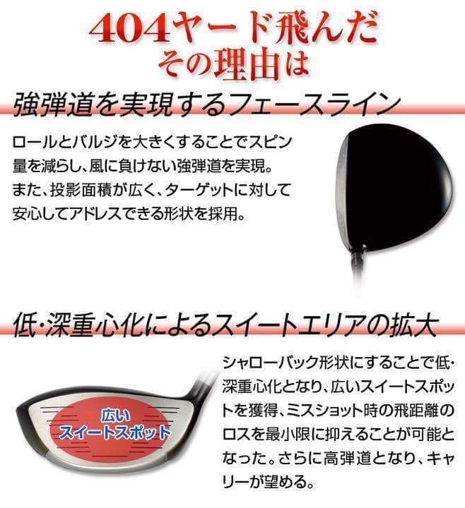【左ヘッド単体】シニア日本一404Y飛んだ！マキシマックス 限界反発レフティ誕生
