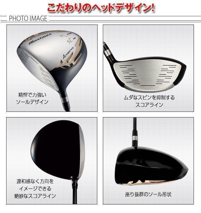 【左ヘッド単体】シニア日本一404Y飛んだ！マキシマックス 限界反発レフティ誕生