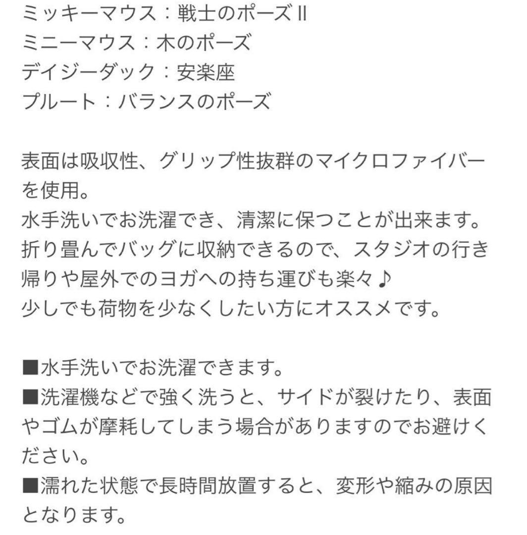 SUKALA ヨガマット ディズニー・ヨガマットバッグ チャコールグレー