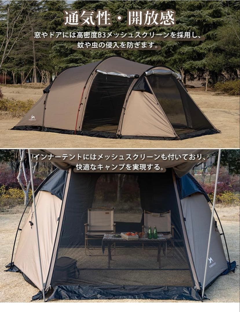 TOMOUNT 2ルームファミリーテント
