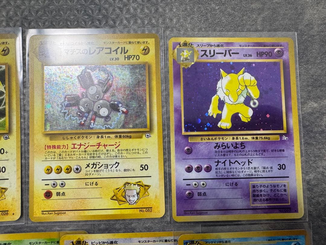 ポケモンカード　旧裏　マチスのライチュウ　オーダイル　など　9枚　buyye