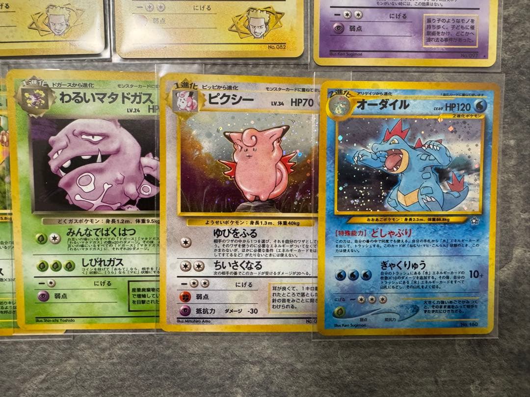 ポケモンカード　旧裏　マチスのライチュウ　オーダイル　など　9枚　buyye