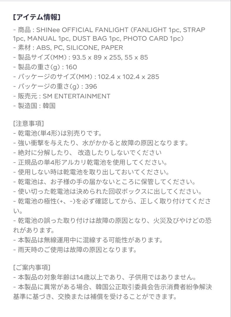 【新品未使用】 SHINee 公式ペンラ TAEMIN テミン ランダムトレカ付