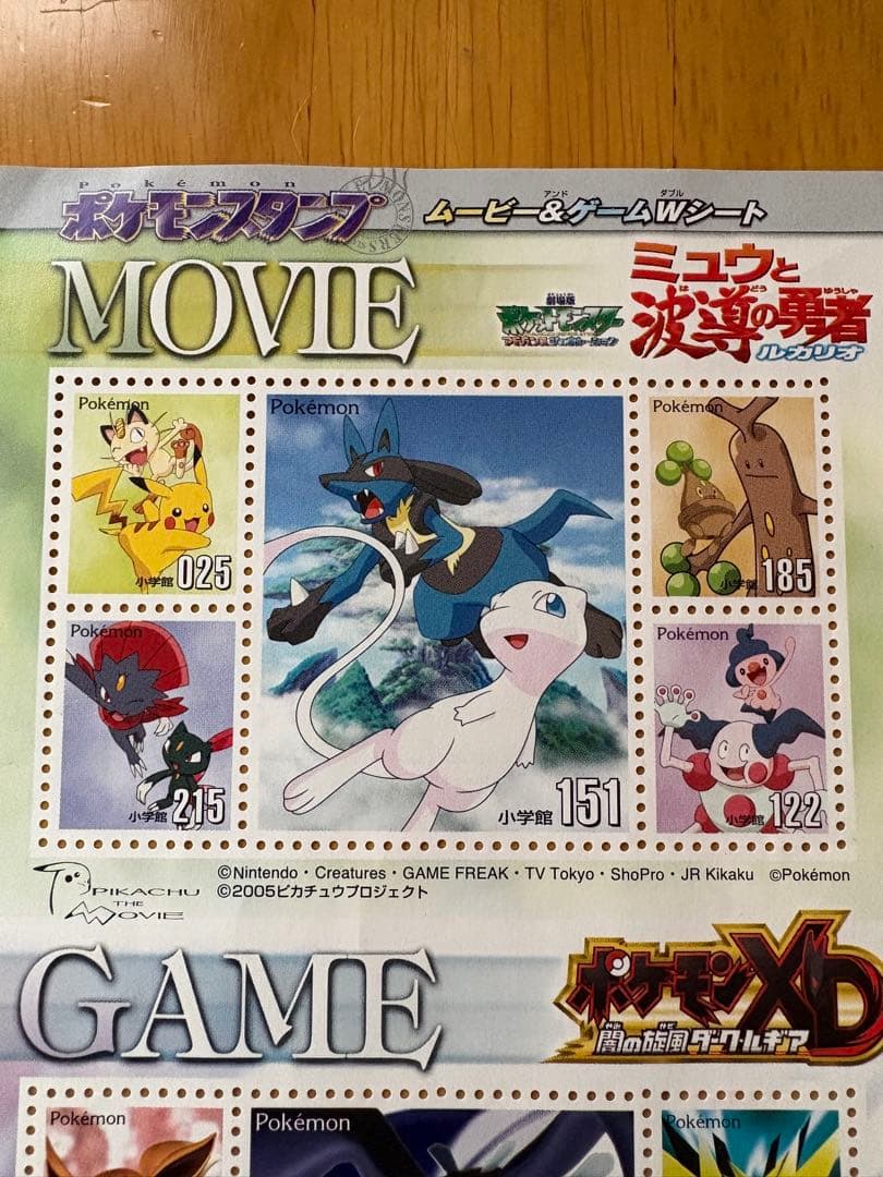 ポケモン スタンプ　ミュウと波導の勇者ルカリオ　ムービー＆ゲームWシート