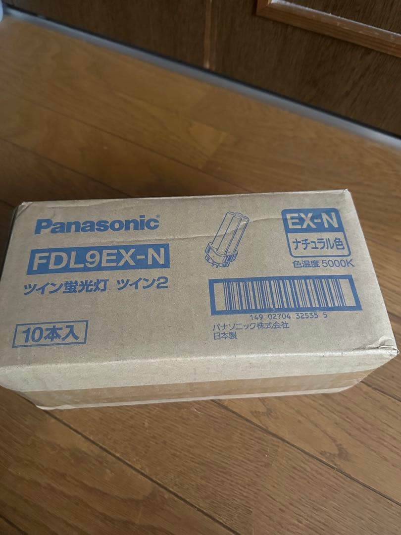 Panasonic FDL9EX-N ツイン蛍光灯 10本入　新品未使用品