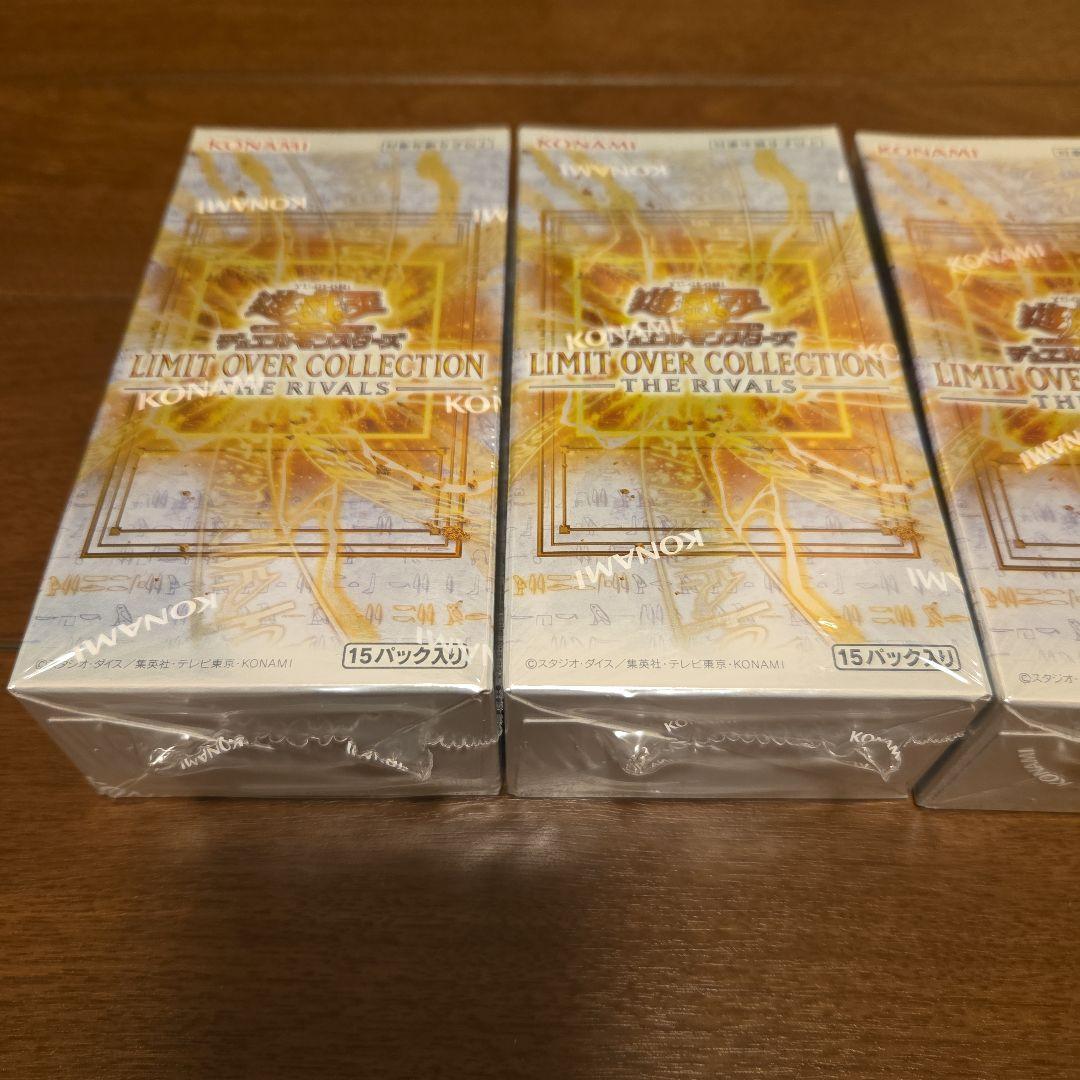 遊戯王　リミットオーバーコレクション　ライバルズ5BOX 未開封　シュリンク付き