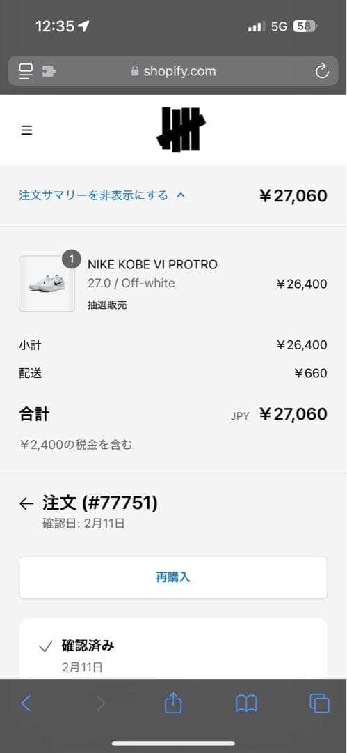 Nike Kobe 6 Protro セイル
