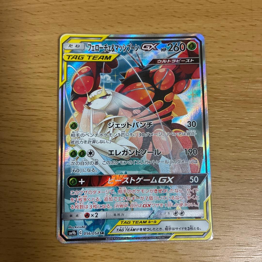 s*o様 チルタリスex sarとマッシブーン＆フェローチェgx sa