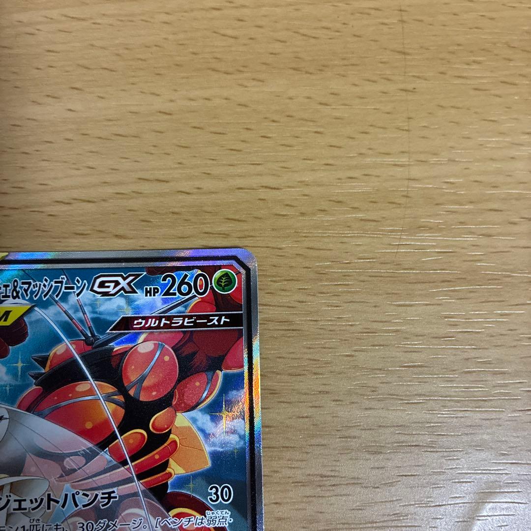 s*o様 チルタリスex sarとマッシブーン＆フェローチェgx sa