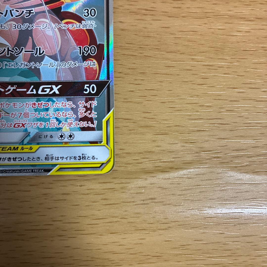 s*o様 チルタリスex sarとマッシブーン＆フェローチェgx sa