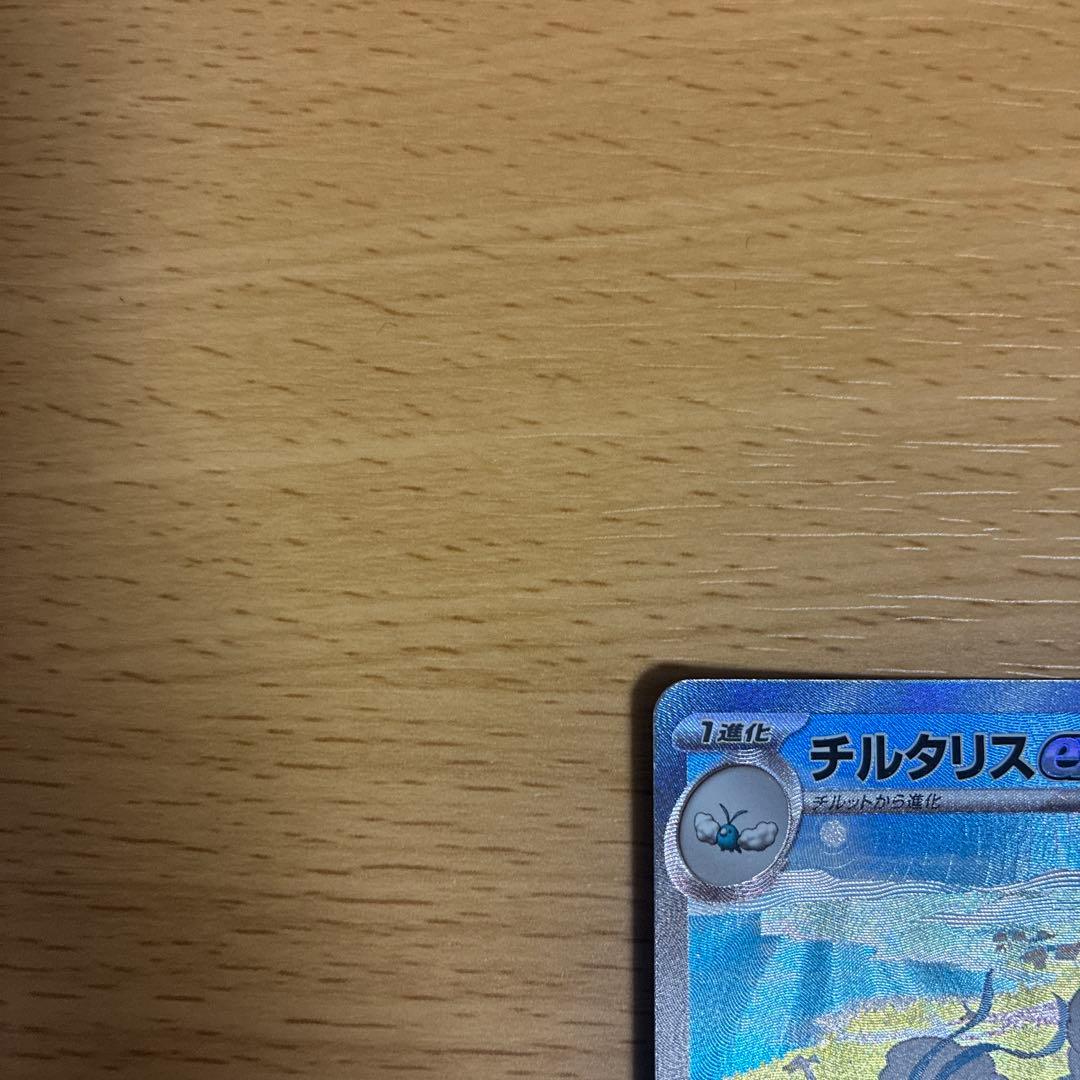 s*o様 チルタリスex sarとマッシブーン＆フェローチェgx sa