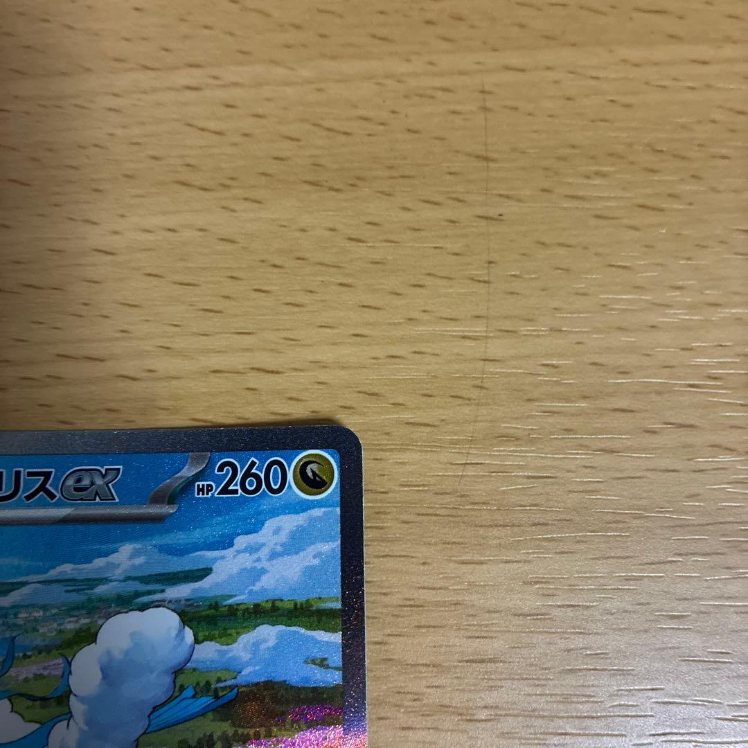 s*o様 チルタリスex sarとマッシブーン＆フェローチェgx sa