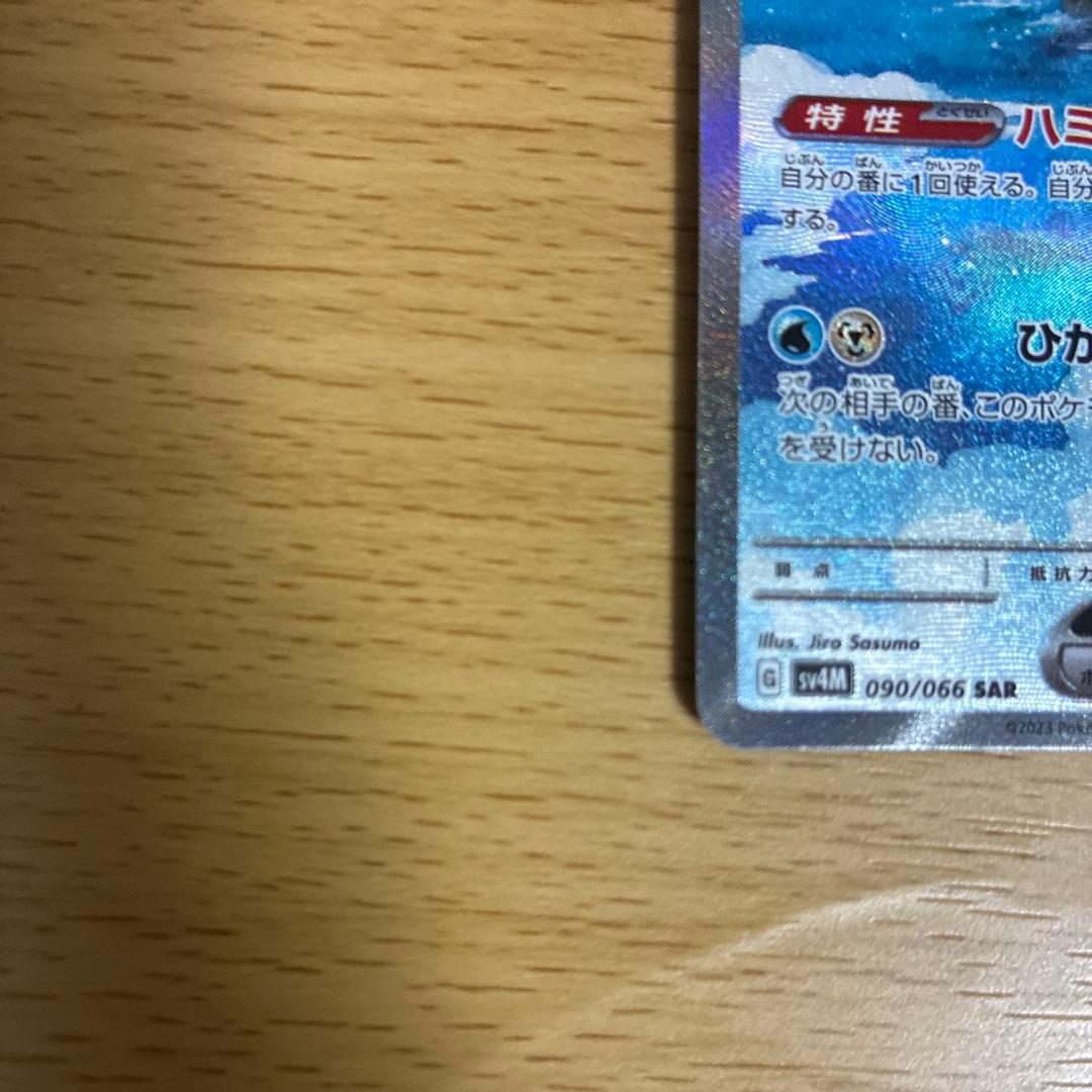 s*o様 チルタリスex sarとマッシブーン＆フェローチェgx sa