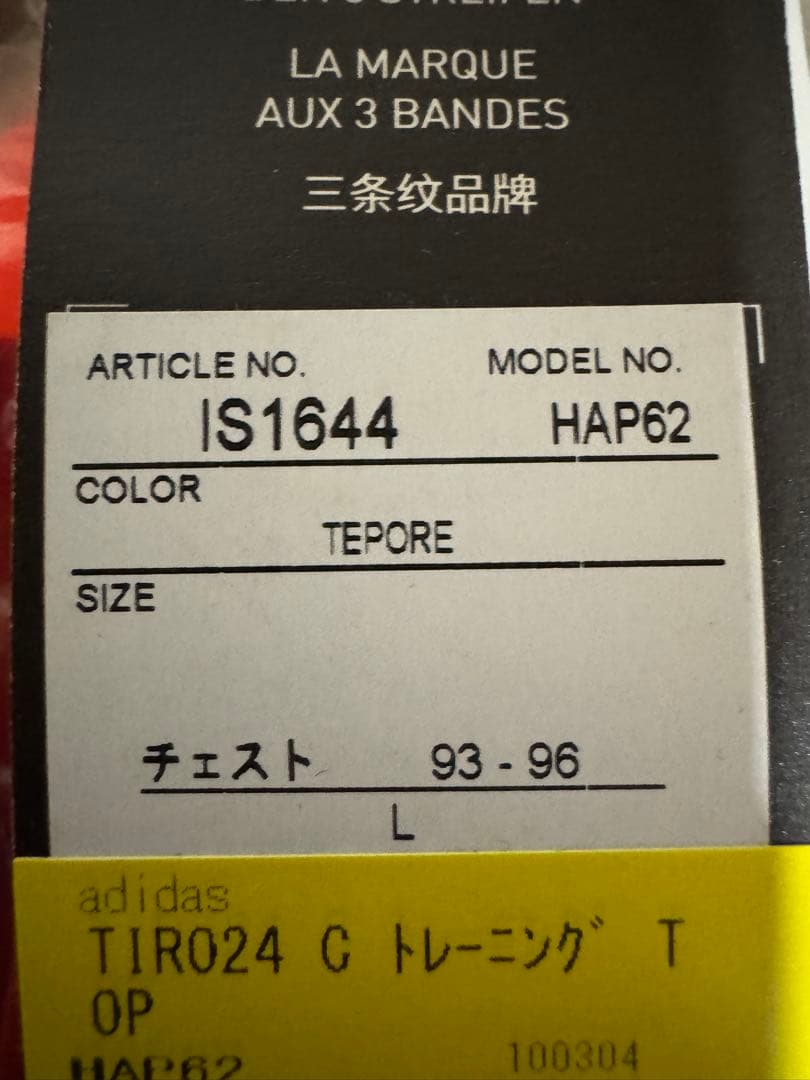 adidas TIRO24 トレーニングトップ L レッド