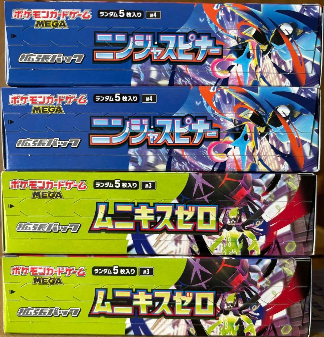 ポケカ MEGAドリームex ニンジャスピナー ムニキスゼロ シュリンク無し