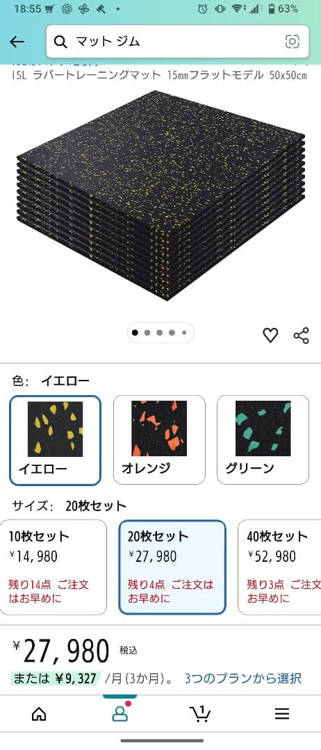 インパルス　ハーフケージセット