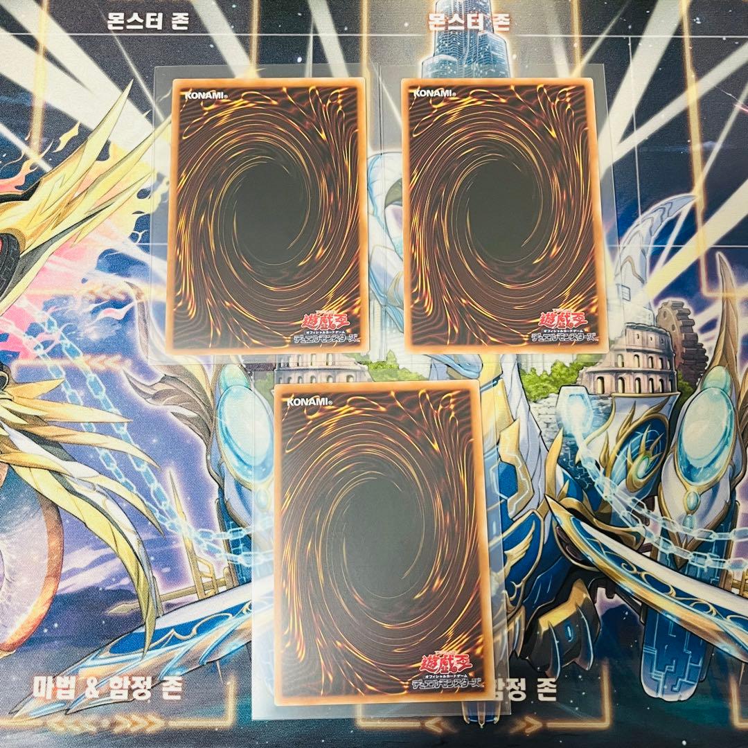 調和ノ天救竜　フィドラウリス=ハルモニア　レリーフ