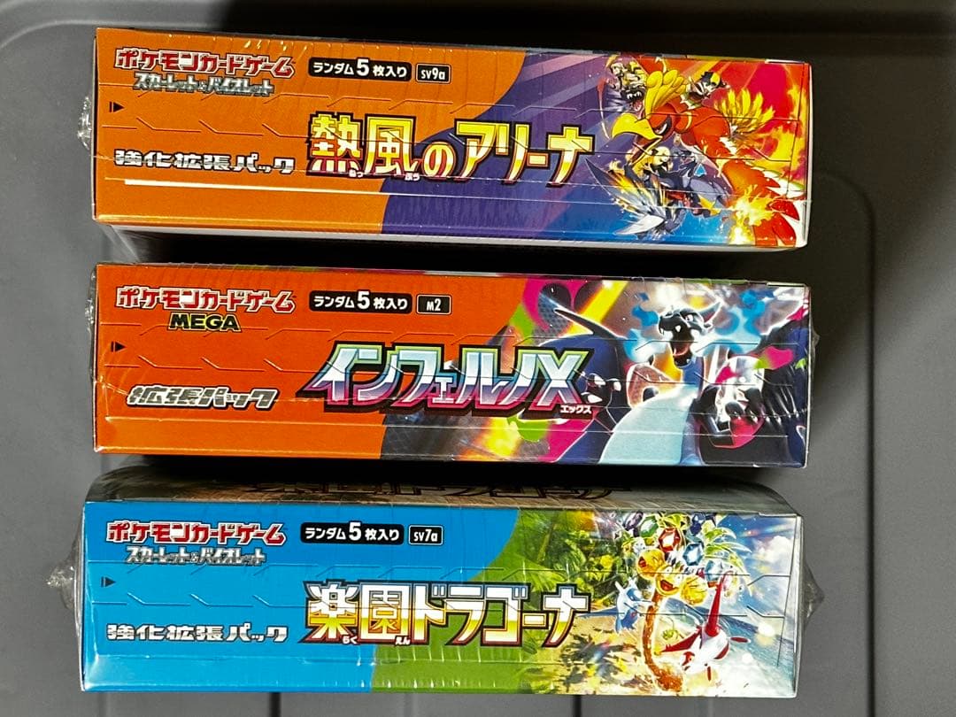 【ポケカ】インフェルノX 熱風のアリーナ 楽園ドラゴーナ　シュリンク付き