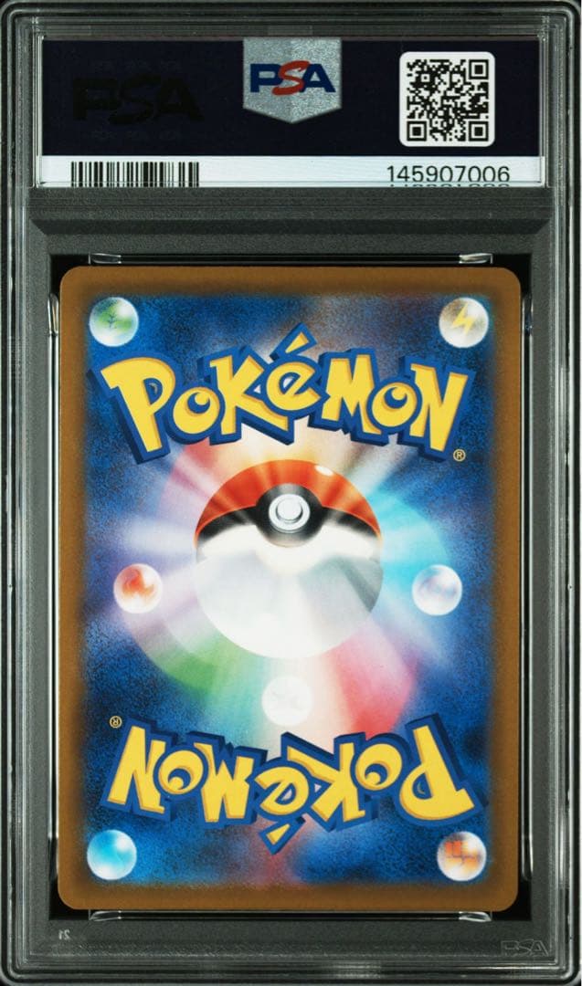 PSA10メガカイリューex #246 7006