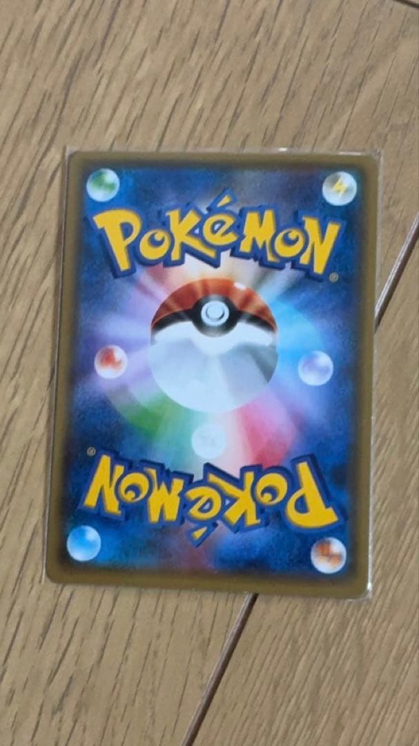 ポケカ　ポンチョを着たイーブイ　グレイシア