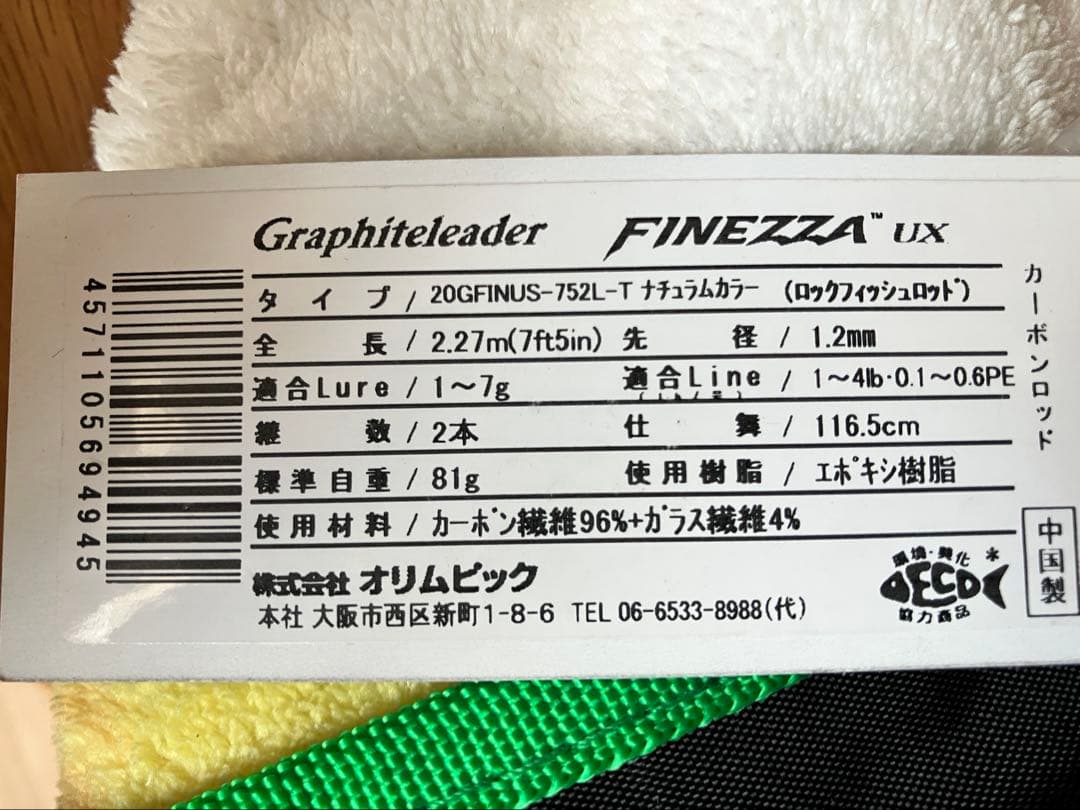 【美品】フィネッツァUX 752L-T ナチュラム限定
