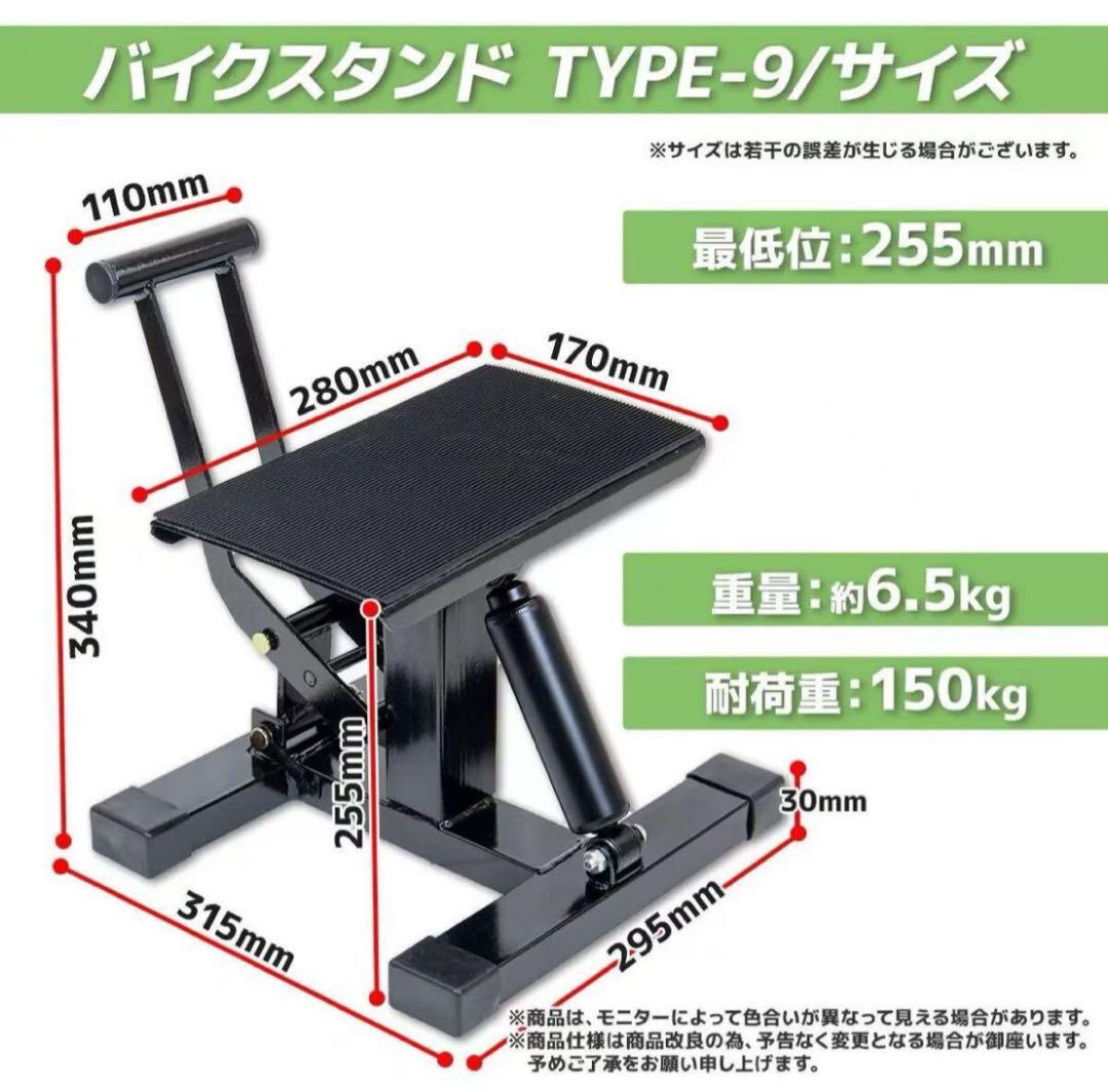バイクスタンド　ダート用　ダンパー式　整備　オフロード　バイクリフト ⑨