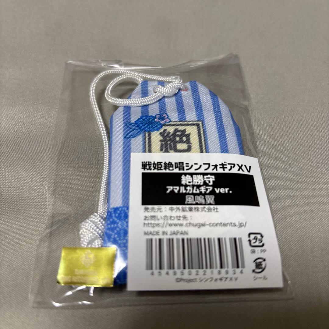絶勝守 6個セット　ステッカー　戦姫絶唱シンフォギア　コンプリートセット