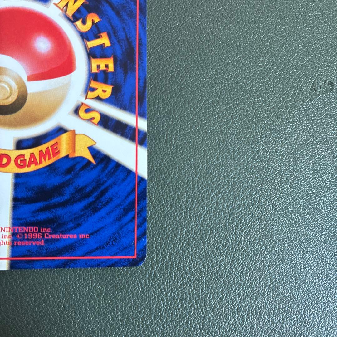 70ポケモンカード ピカチュウ LV.12 No.025 旧裏 第一弾 30th