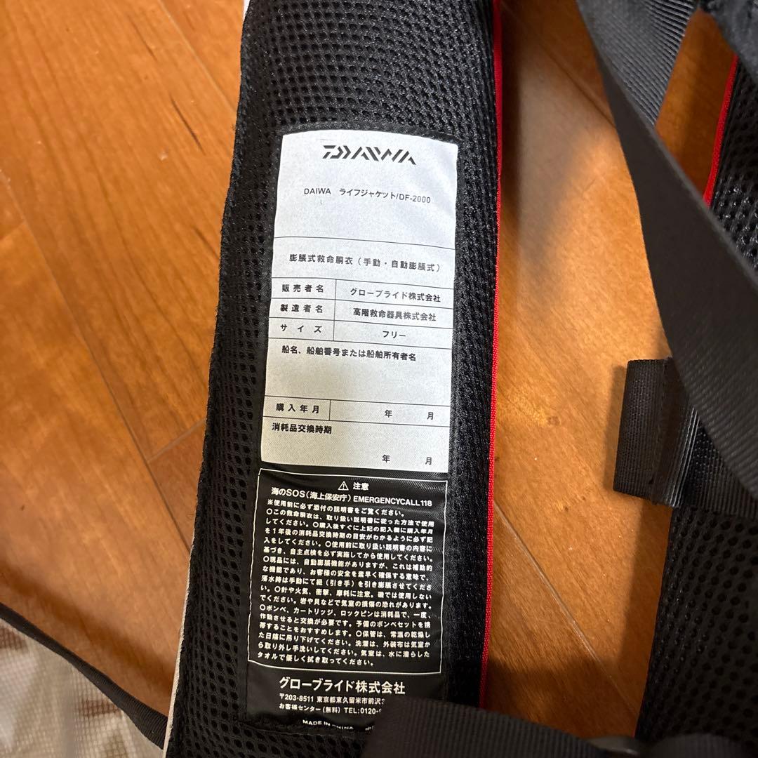 専用 未使用品　DAIWA ダイワ　ライフジャケット　DF-2000
