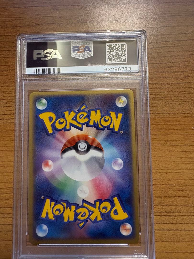 ヌケニン ★ 第3弾拡張パック 天空の覇者 006/054 psa9