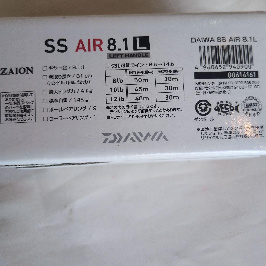 Daiwa SS AIR 8.1L 左ハンドル ベイトリール