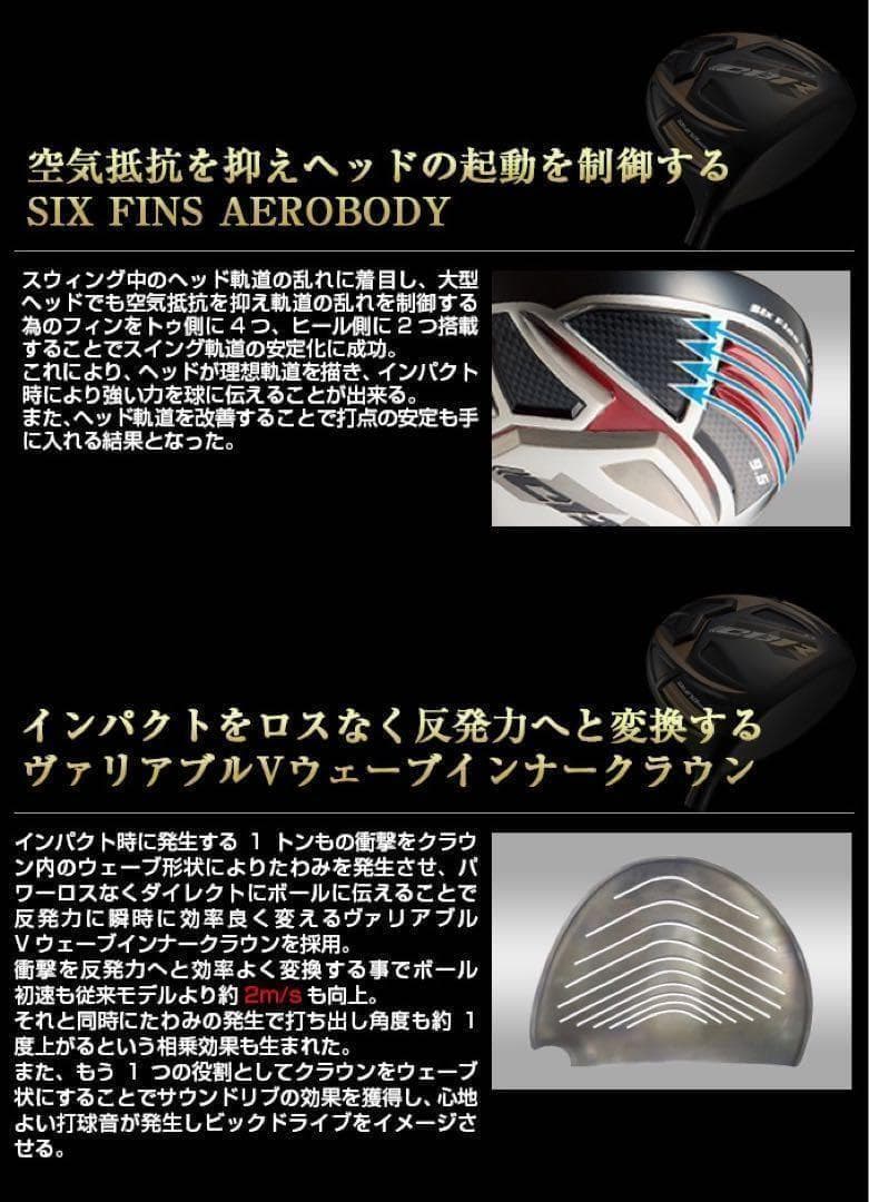 ★世界最高反発＋三菱ドラコン飛匠で55Yアップ! ワークスゴルフ CBRプレミア