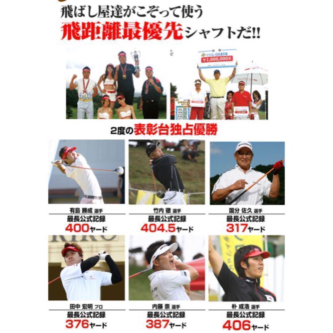 ★世界最高反発＋三菱ドラコン飛匠で55Yアップ! ワークスゴルフ CBRプレミア