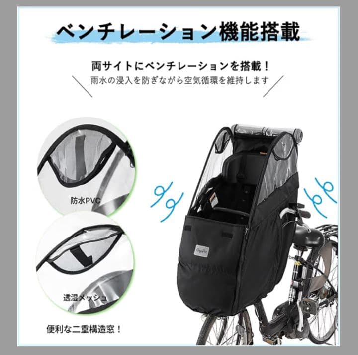 自転車　チャイルドシートカバー　新品