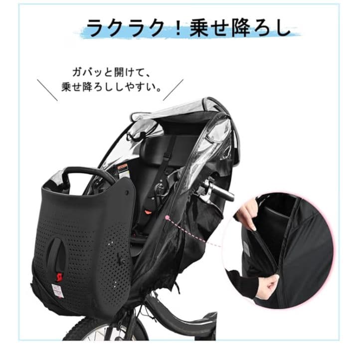 自転車　チャイルドシートカバー　新品