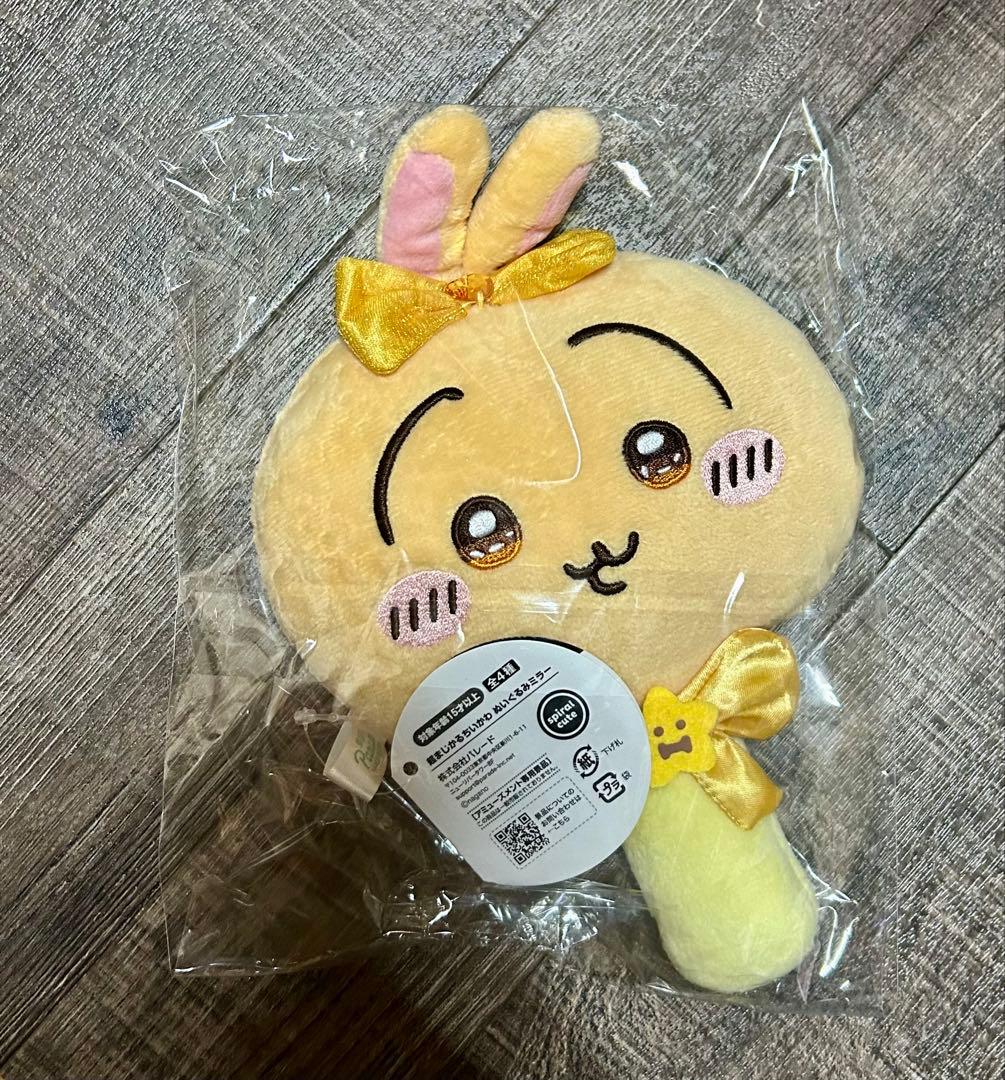 【新品未開封】超まじかるちいかわ　ぬいぐるみミラー　コンプリート