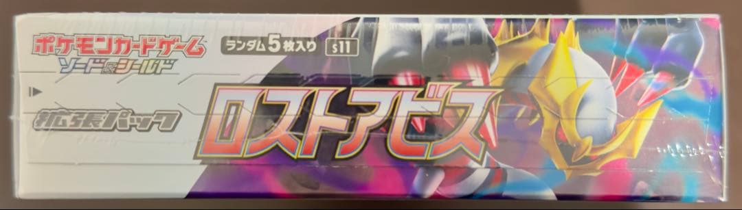 ポケモンカード　ロストアビス　シュリンク付きボックス