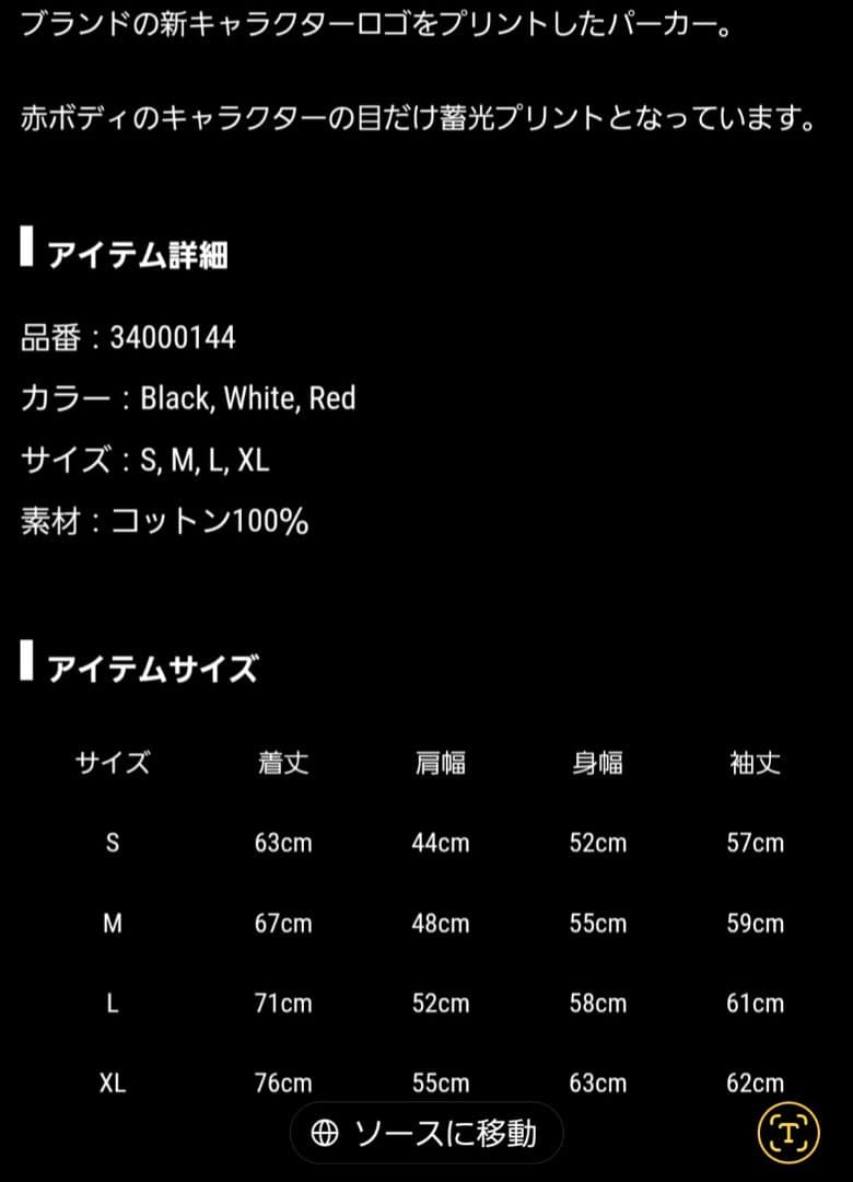 *p(R)jectR® 赤 パーカー Sサイズ