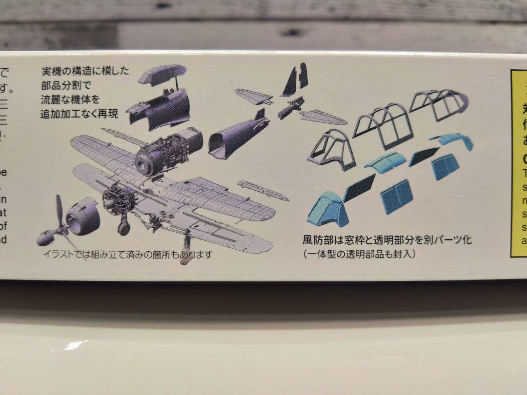 ファインモールド 1/48 帝国海軍 零式艦上戦闘機 五二型 (三菱製・中期型)