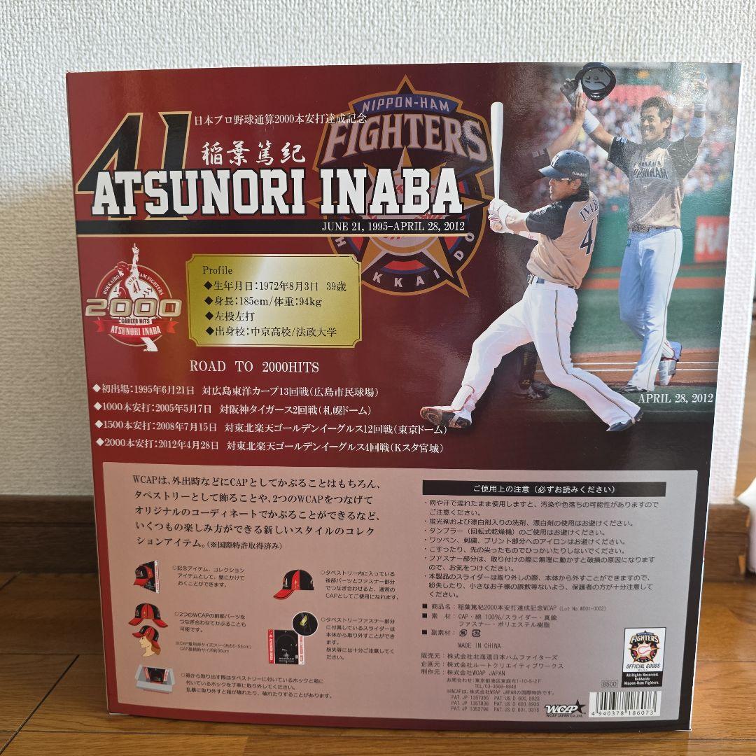 稲葉篤紀 2000本安打記念キャップ ファイターズ