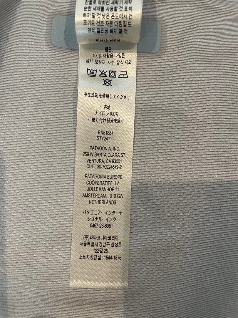 patagonia ストームレーサージャケット S