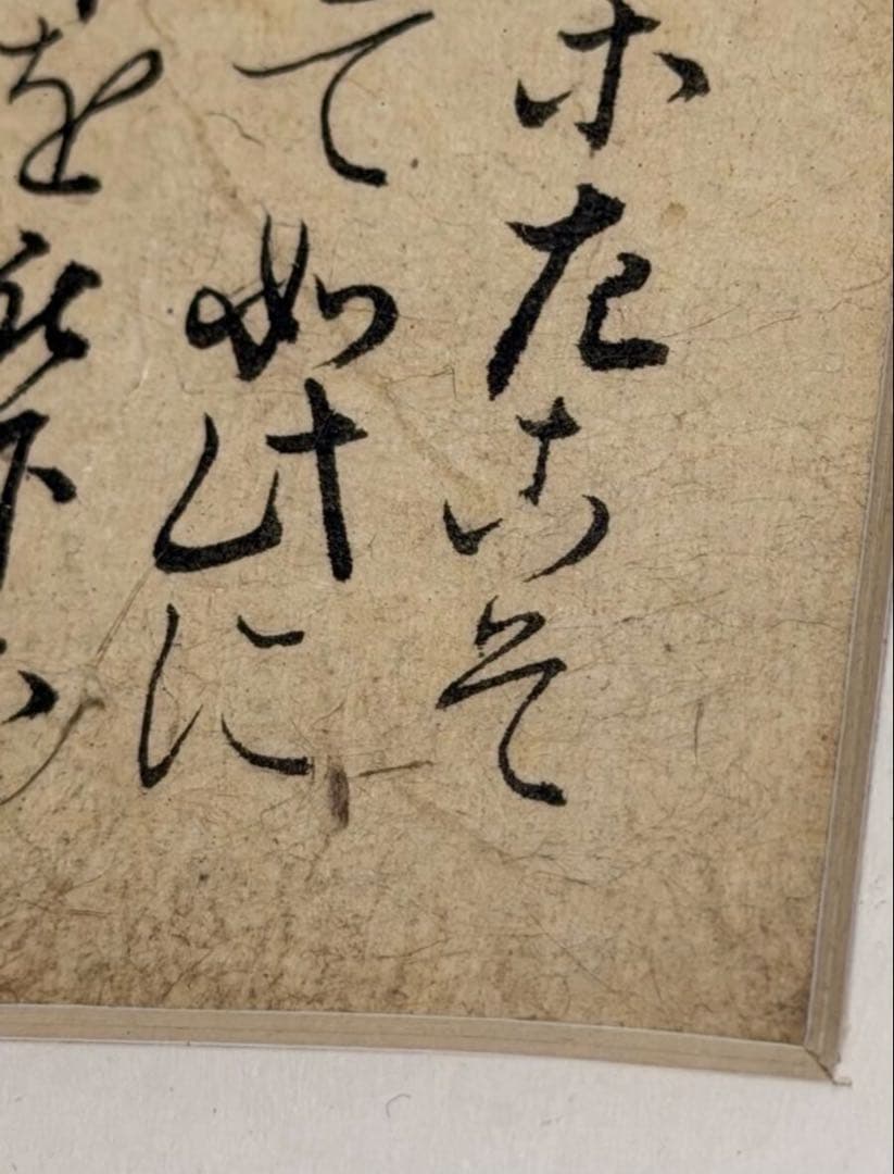 #伊達定宗 「太閤記」1649年 額装 古文書 19代当主 伊達家の重臣