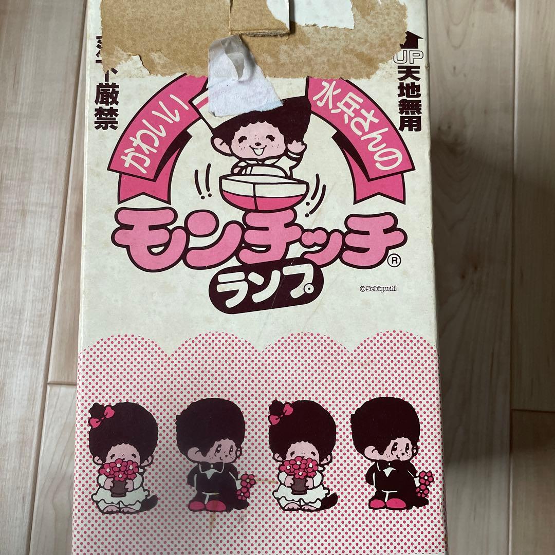 かわいい水兵さんのモンチッチランプ