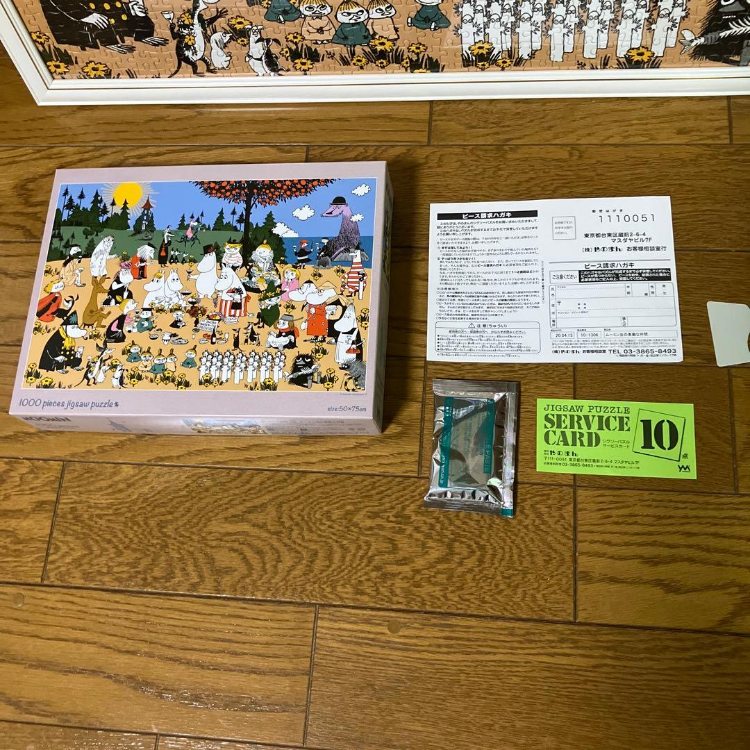 ムーミン　パズル1000ピース　完成品