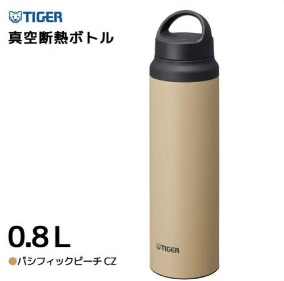 タイガー 水筒 2個セット