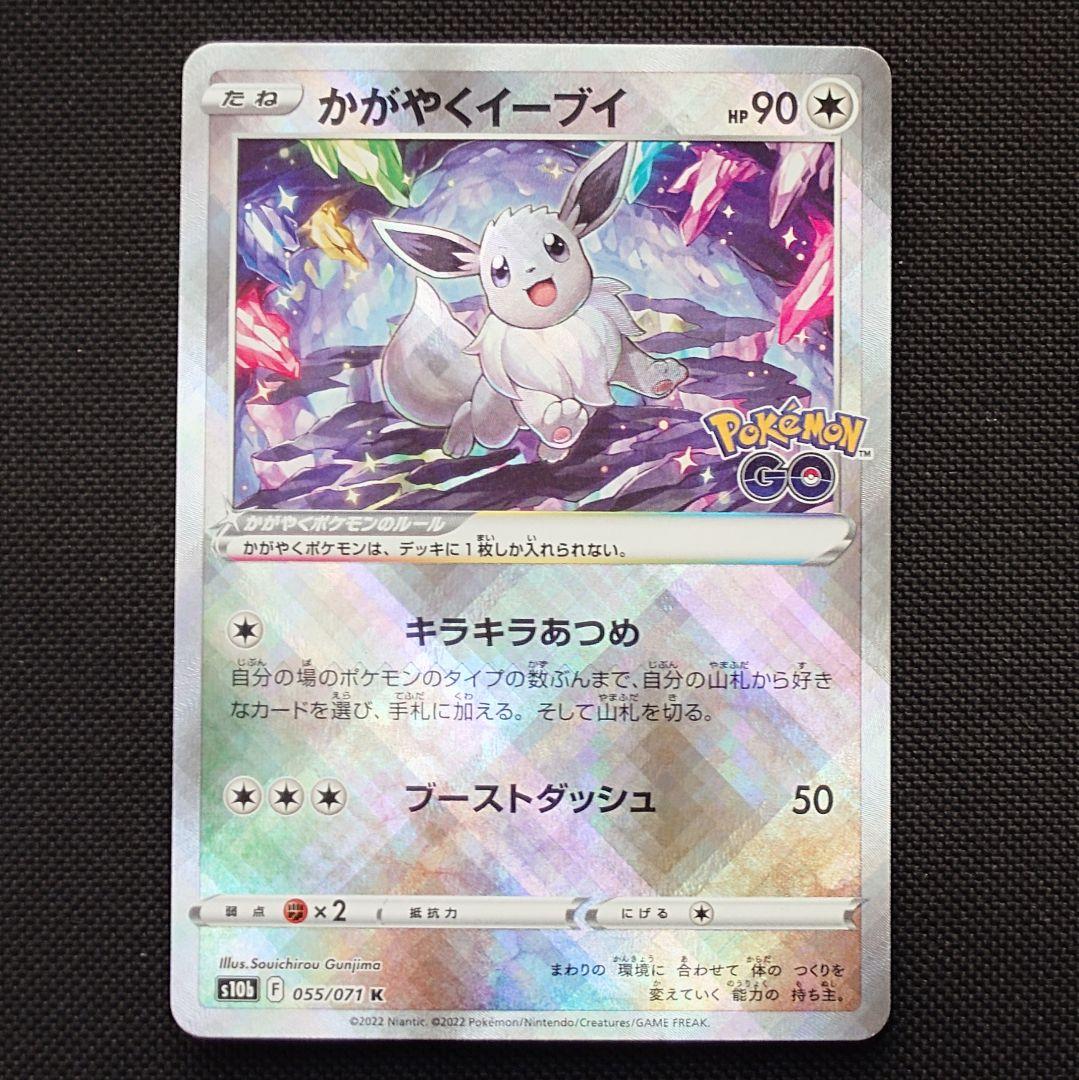 かがやくイーブイ K 6枚 まとめ売り ポケモンカード S10b