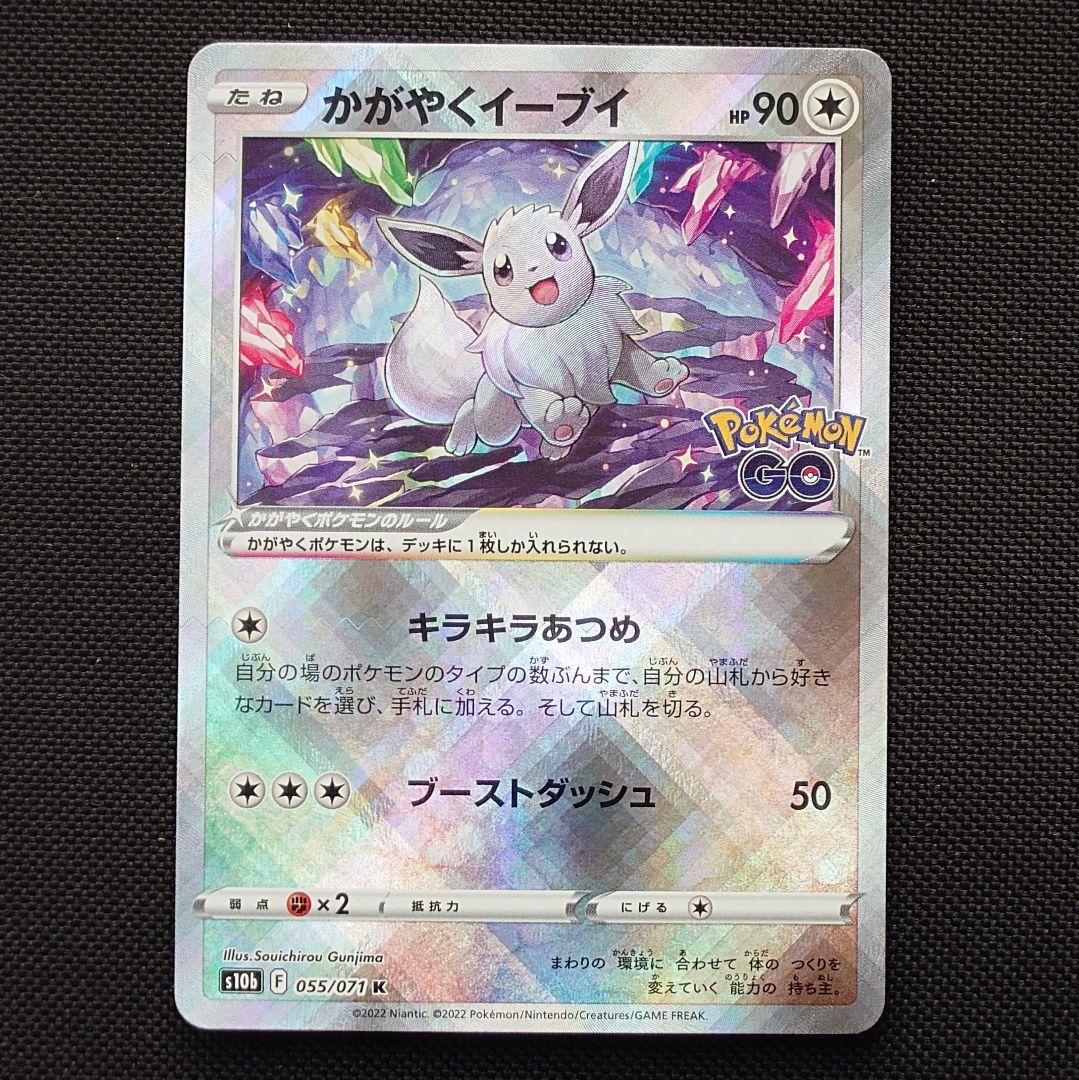 かがやくイーブイ K 6枚 まとめ売り ポケモンカード S10b