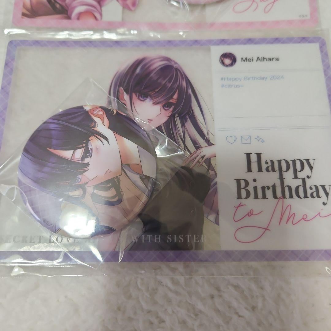 citrus 藍原柚子 藍原芽衣 バーズデーグッズセット サブロウタ 百合