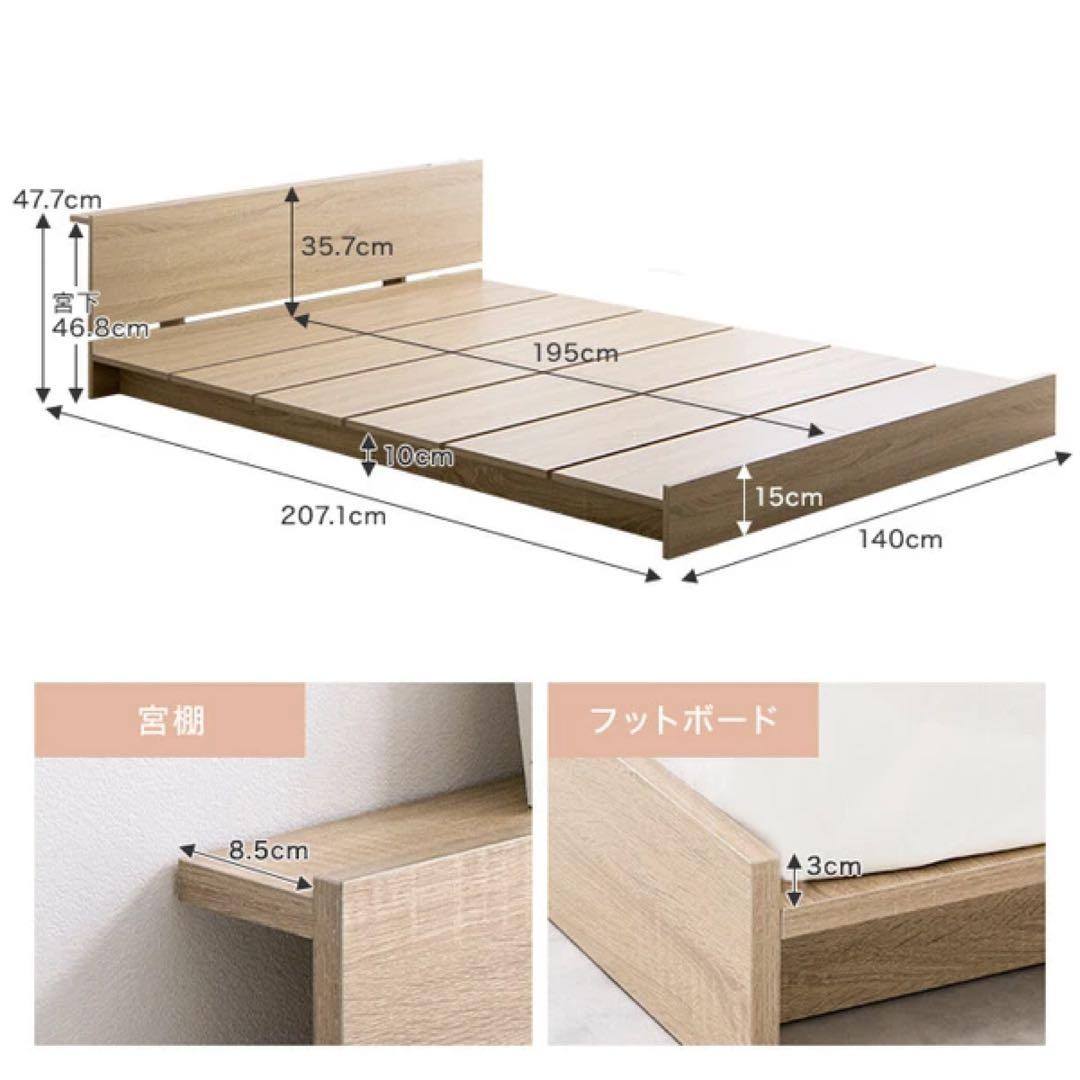 【セミダブル】 幅140cmすのこローベッド　ヘッドボード(ボンネル)