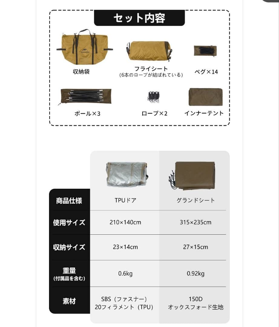 Dune 7.6 アップグレード版＋TPUドア＋純正グランドシート